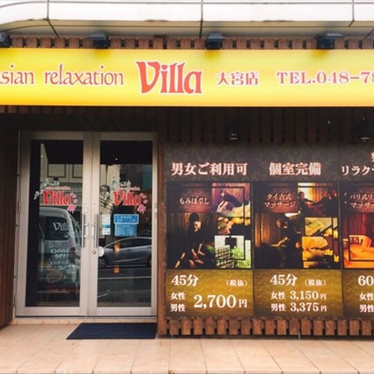 大宮店　外観