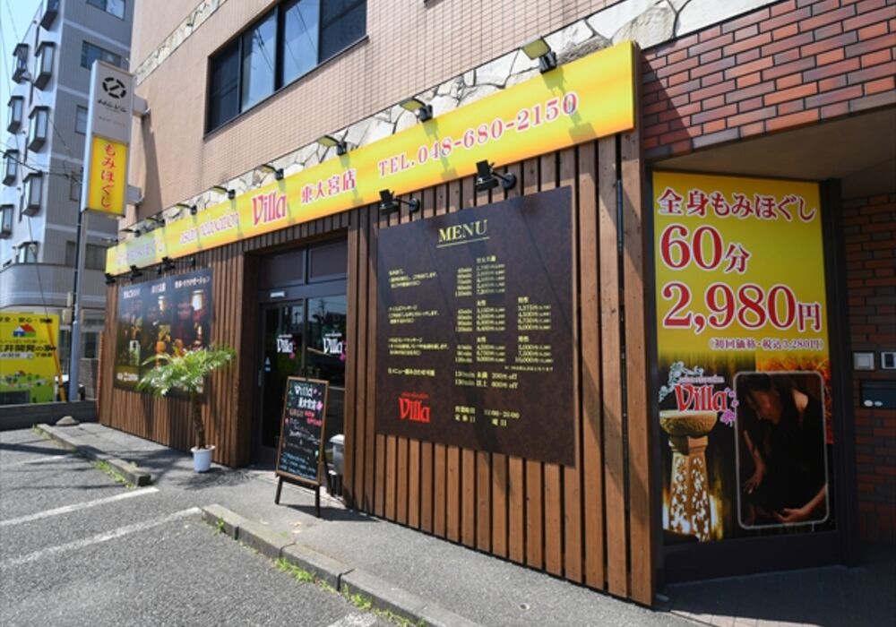 東大宮店　外観